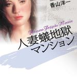 ノベル