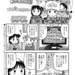 [DLsite][BJ144555][うさくん(茜新社)] マコちゃん絵日記～高過ぎし盾を求めての巻～ [.zip .torrent not exist]