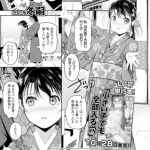 [BJ263095][冬嗣(茜新社)] 隣の小学生は同人誌の資料 (DLsite版) [.zip .torrent not exist]