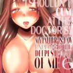 [BJ307755][KUROSEIMU(Future Comics Co., Ltd.)] I SHOULDN’T CUM AT THE DOCTOR’S! 6 (DLsite版) [.zip .torrent not exist]