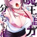 [BJ01001317][SYNAPSEHEART(SYNAPSE HEART)] 魔王の能力で分からせる件【完全版】 #10 能力 (DLsite版) [.zip .torrent not exist]