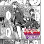 [BJ01140252][山下にごう, コミックバベル編集部(文苑堂)] 冒険者見習いと秘密の関係 (DLsite版) [.zip .torrent not exist]